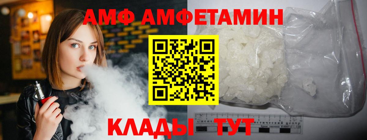 Ковров  Amphetamine  Вход с VPN  Амфетамин Розовый 