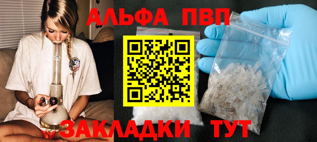 А ПВП Соль  Вход с VPN  Ковров  Альфа ПВП  A-PVP Соль  Альфа ПВП мука 