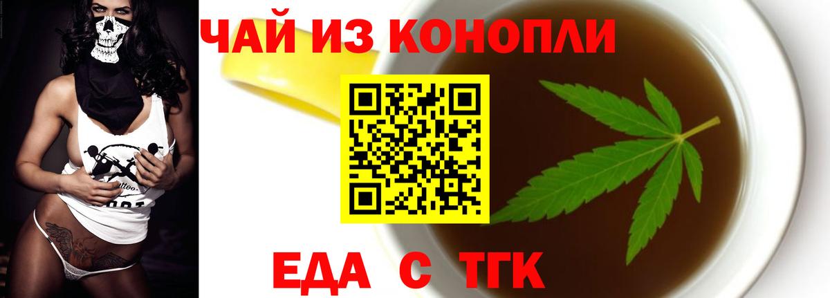 Canna-Cookies марихуана  Вход с VPN  Ковров 