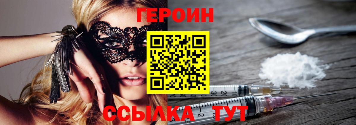 Героин герыч  Вход с VPN  Ковров 