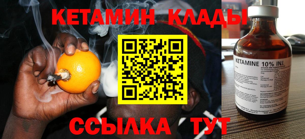 Кетамин ketamine  Вход с VPN  Ковров  КЕТАМИН ketamine 