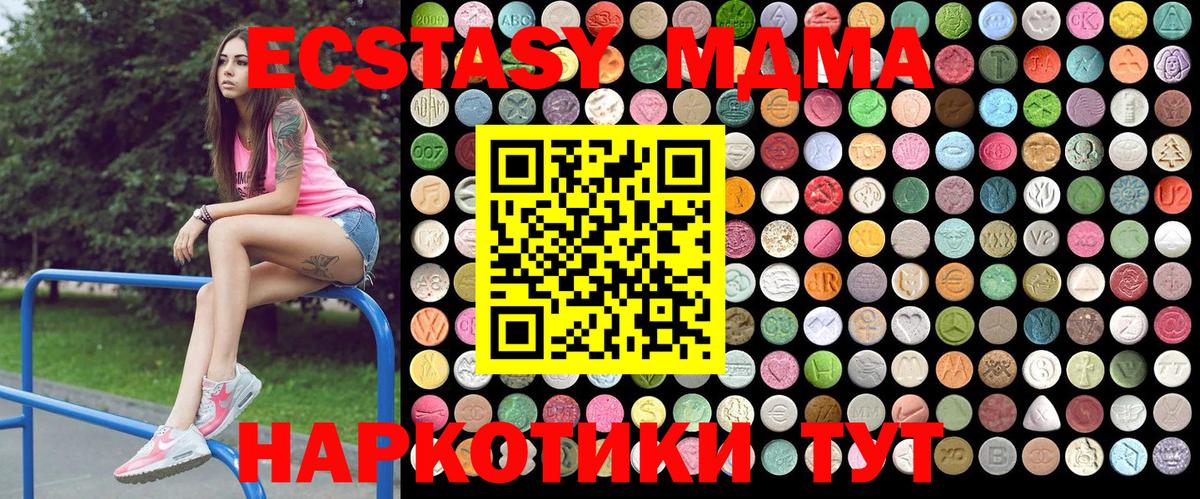 Ковров  MDMA crystal  MDMA Molly  Вход с VPN 