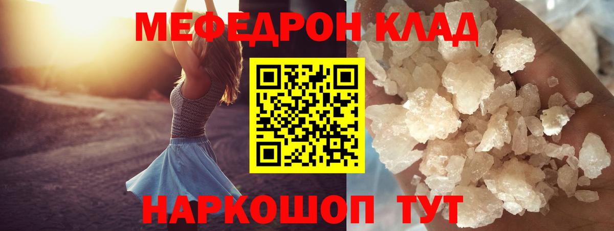 Меф мяу мяу  Вход с VPN  МЕФ  Меф mephedrone  Ковров 