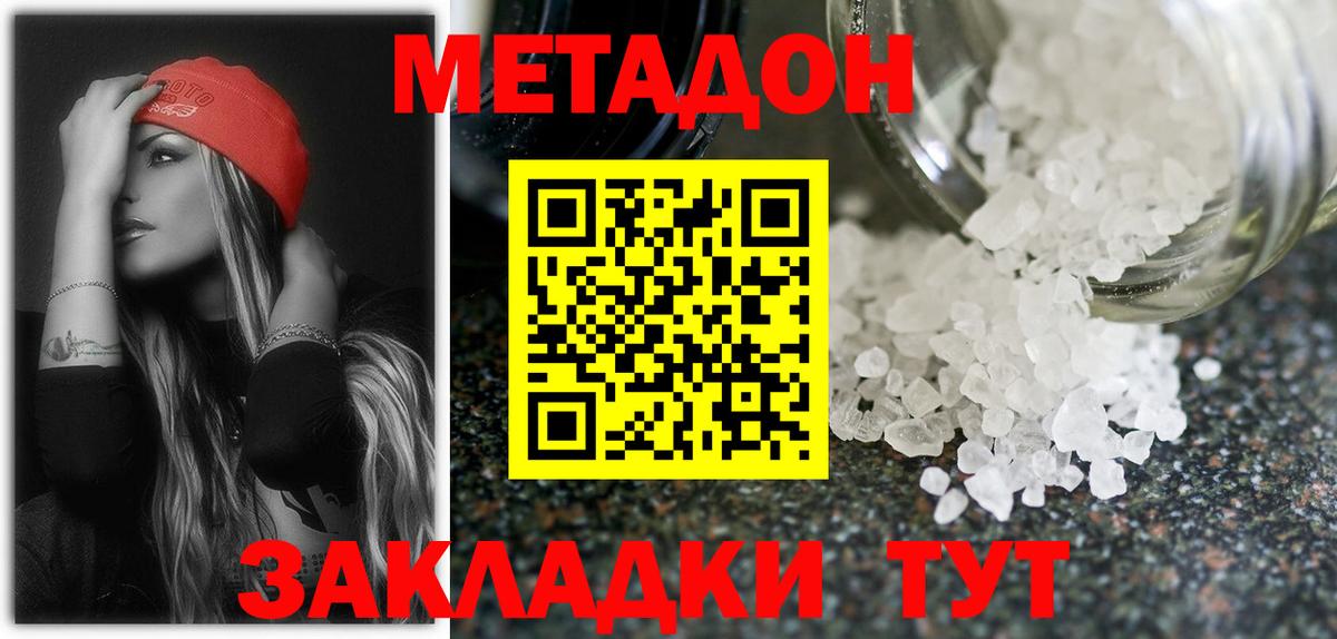 Метадон кристалл  OMG зеркало  Ковров  Вход с VPN 