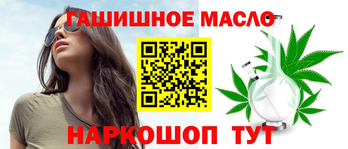 ТГК THC oil Ковров